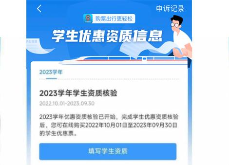 今起,学生买优惠火车票有变化! 今起,学生买优惠火车票有变化!