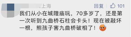4岁男孩头卡上海豫园九曲桥石柱，消防员不得不破拆！网友：心疼九曲桥