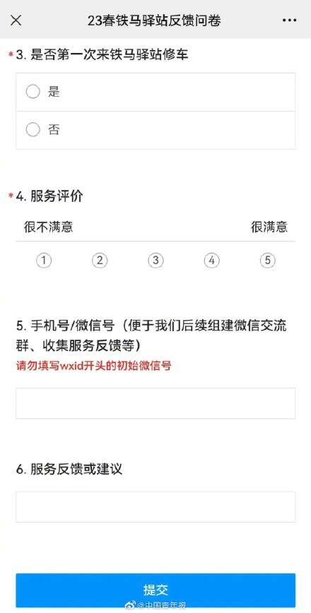 清华40余名学生摆摊免费修自行车