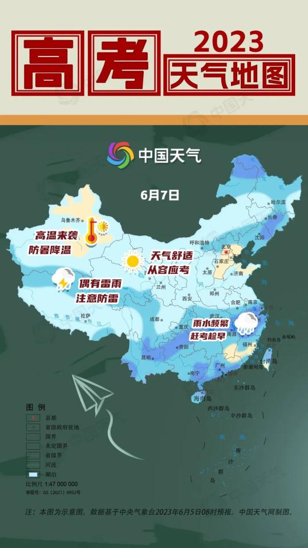 高考期间广西天气如何？考生及家长看过来