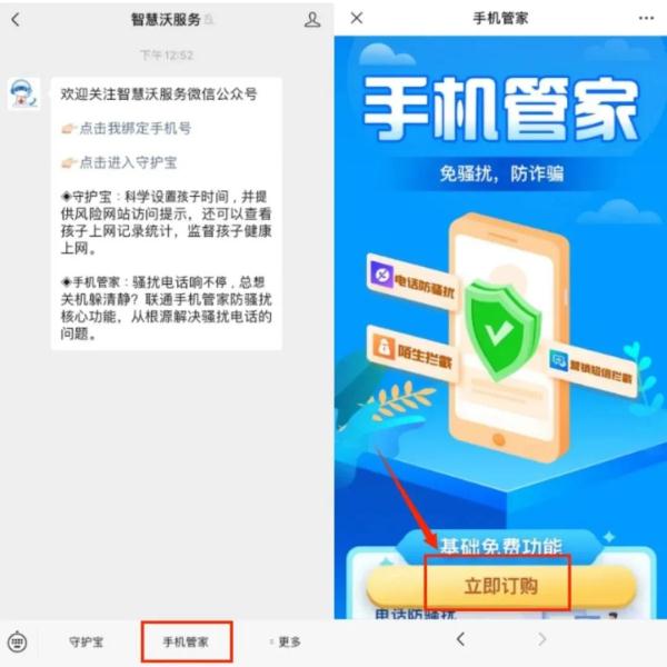 一分钟！让骗子打不通你的电话！