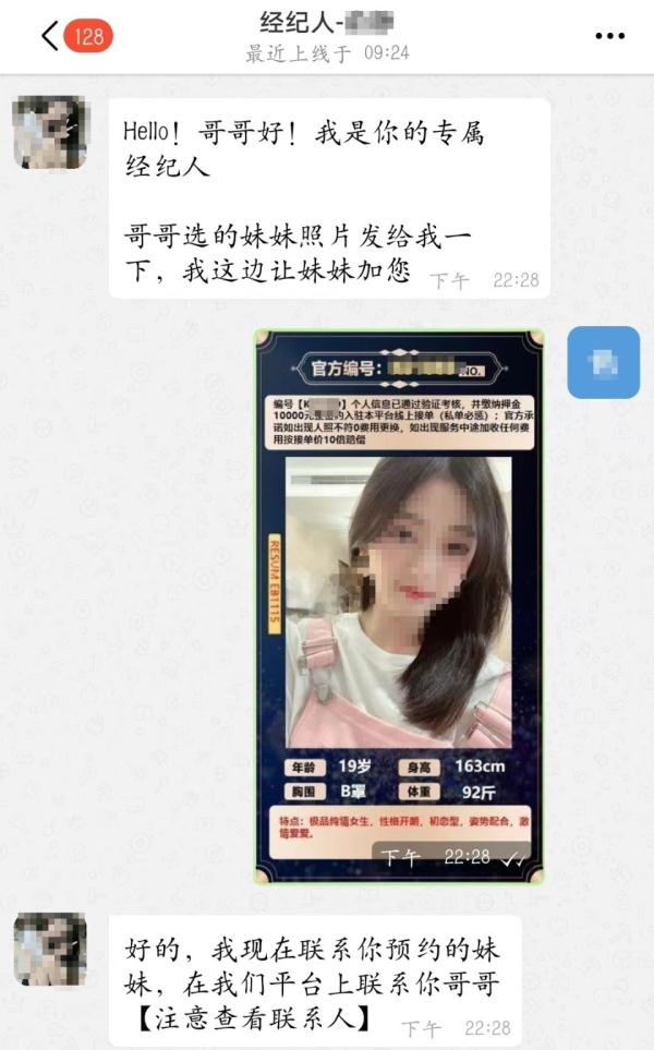 小伙扫二维码招嫖被骗十万：明知是骗局，还是想尝试下