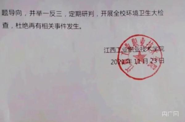 鸭脖还是老鼠头？涉事学校曾因“老鼠事件”被联合执法