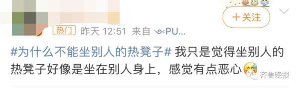 别人坐热的凳子不能马上坐？专家解释