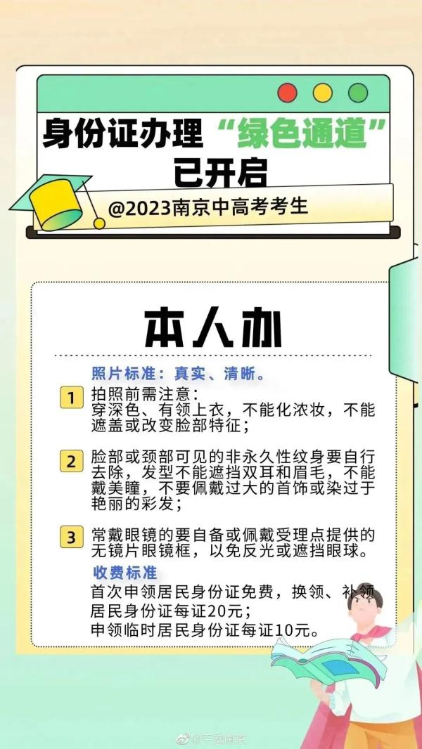 江苏高考天气出炉!南京发布最新提醒 江苏高考天气出炉!南京发布最新提醒