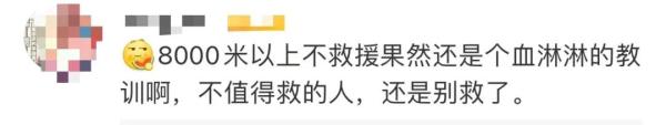 珠峰被救女子不愿支付全部救援费？救援者发声：不苛求，请停止网暴！