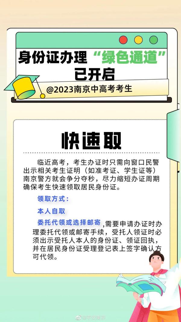 江苏高考天气出炉!南京发布最新提醒 江苏高考天气出炉!南京发布最新提醒
