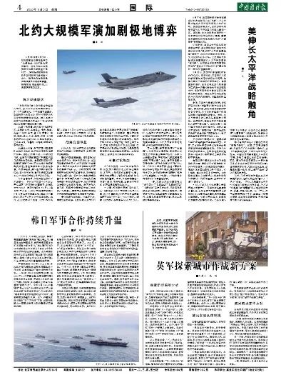 英军探索城市作战新方案