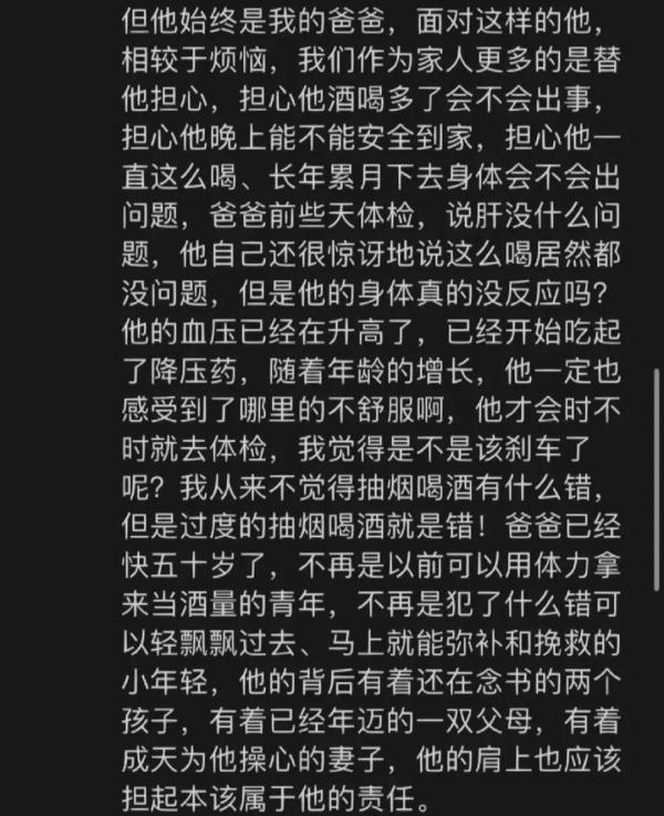 女儿凌晨两点发了条朋友圈，爸爸转手就置顶