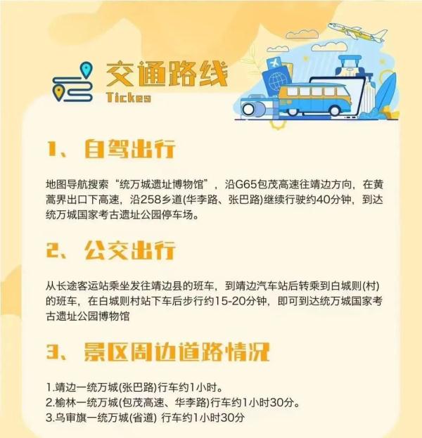 陕西又一家国家考古遗址公园6月6日开园