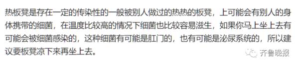 别人坐热的凳子不能马上坐？专家解释