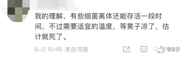 别人坐热的凳子不能马上坐？专家解释