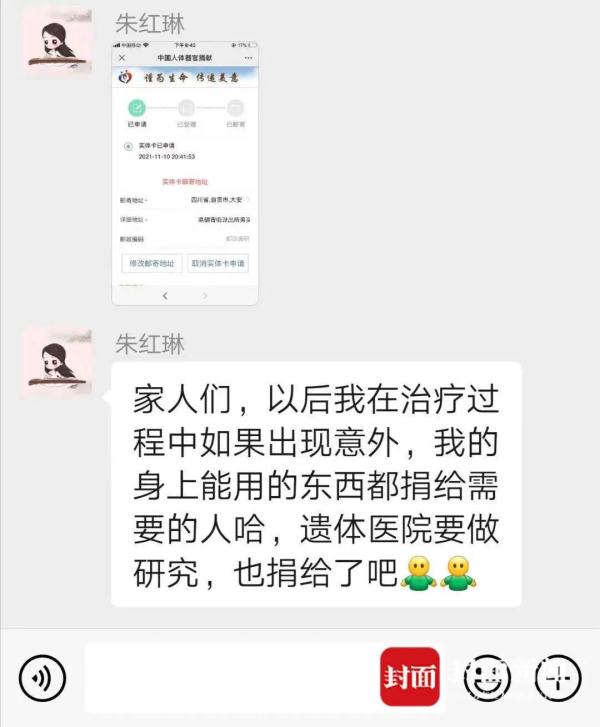 痛心!“天使”女孩走了,才31岁…… 痛心!“天使”女孩走了,才31岁……