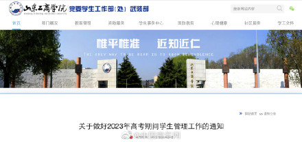 多校通知：大学生这几天不得请假！原因是……