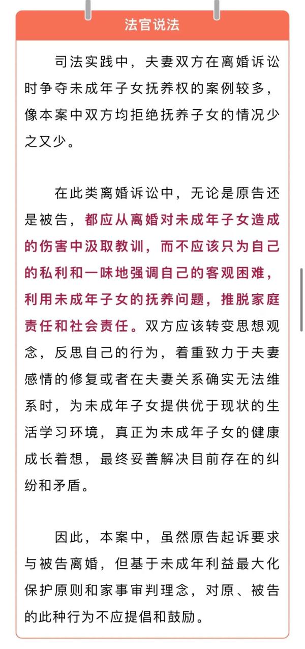 夫妻离婚均不愿养娃，法院判“不许离”