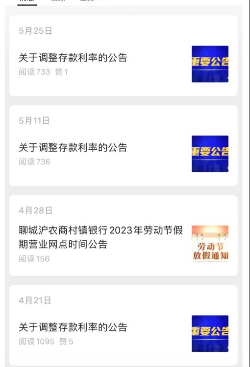 又见密集下调存款利率,村镇银行“小步快走”防客户流失 又见密集下调存款利率,村镇银行“小步快走”防客户流失
