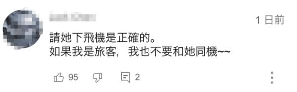 日本乘客在飞往台北航班准备起飞时吼“这是日本要说日文”，被带离