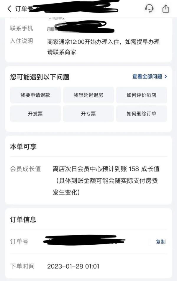 醉酒情侣入住酒店遭陌生男子半夜开门？