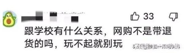 儿童节演出服“用完就退”？店主称被汗臭熏晕……网友：聪明，但不善良！