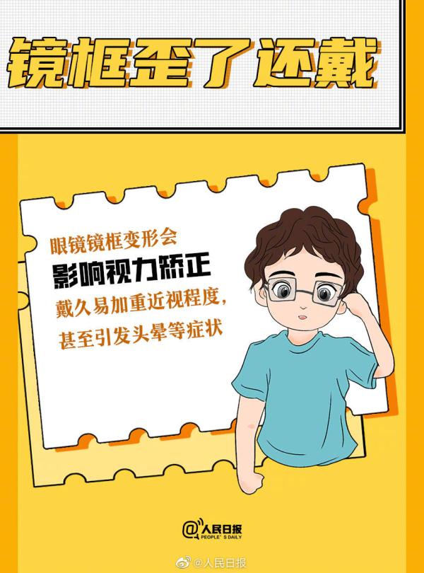 当代年轻人10大伤眼习惯,你中了几个? 当代年轻人10大伤眼习惯,你中了几个?