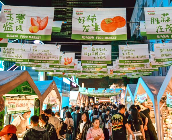 这个夏天!沈阳41条重点夜经济街区将全面开街! 这个夏天!沈阳41条重点夜经济街区将全面开街!