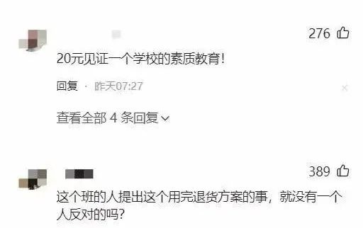 儿童节演出服“用完就退”？店主称被汗臭熏晕……网友：聪明，但不善良！