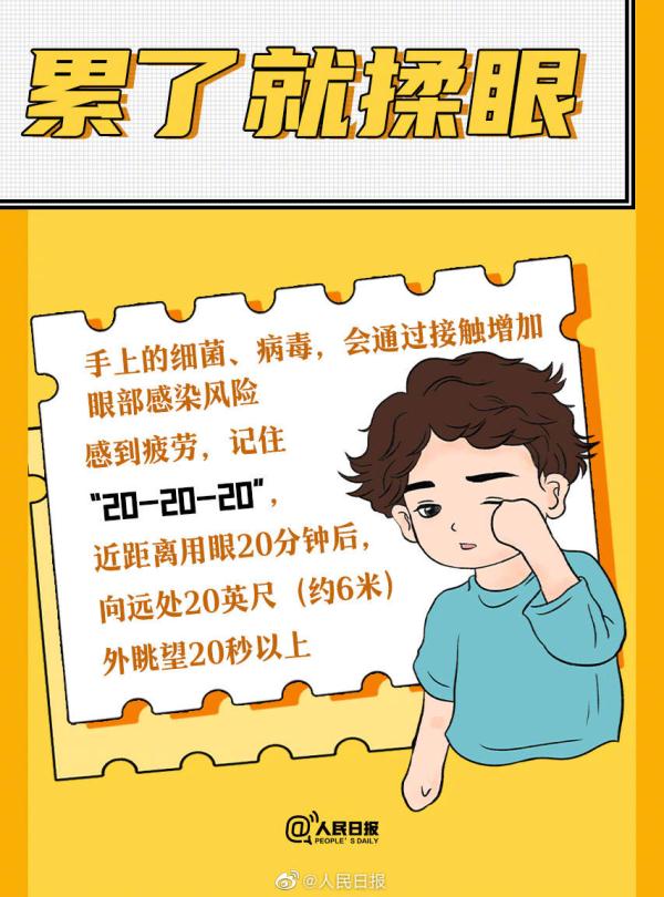 当代年轻人10大伤眼习惯,你中了几个? 当代年轻人10大伤眼习惯,你中了几个?