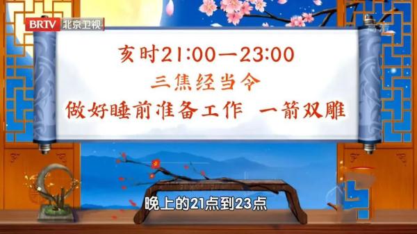 一天中黄金养生“2小时”！做好3件事，身体会感谢你