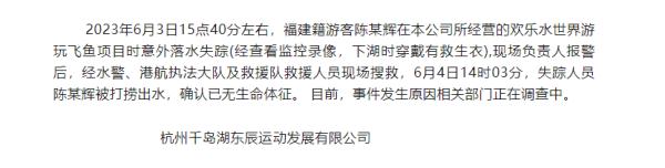 痛心！刚刚消息传来，遗体已打捞上岸