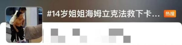 惊险！弟弟异物卡喉，姐姐用这个方法成功施救