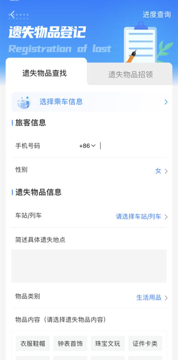 近期坐过火车的这些人，请尽快联系12306！