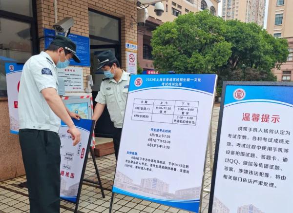 上海高考考场踩点：男女生分通道安检，摘下手表可提高通过效率