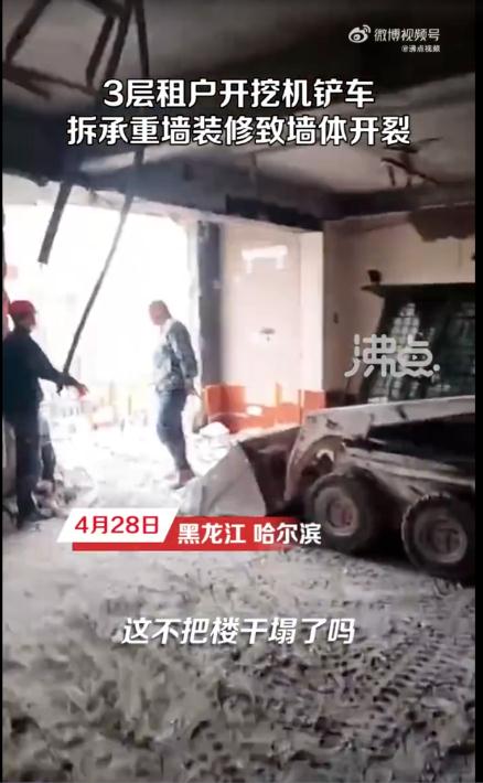 又现"野蛮装修"!业主买42套房打通墙体 又现"野蛮装修"!业主买42套房打通墙体
