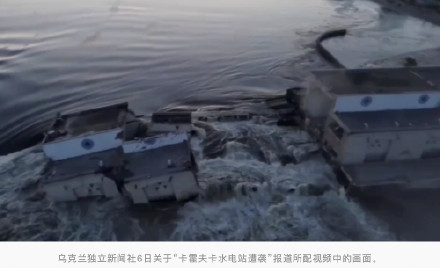 俄媒:泽连斯基决定就卡霍夫卡水电站大坝遭破坏召开紧急会议 俄媒:泽连斯基决定就卡霍夫卡水电站大坝遭破坏召开紧急会议