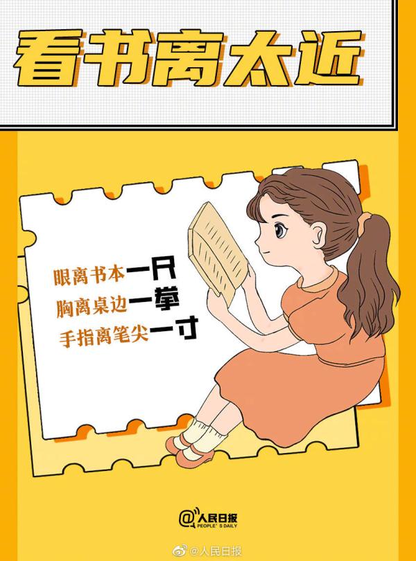 当代年轻人10大伤眼习惯,你中了几个? 当代年轻人10大伤眼习惯,你中了几个?