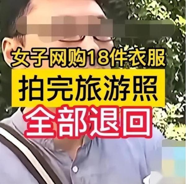 儿童节演出服“用完就退”？店主称被汗臭熏晕……网友：聪明，但不善良！