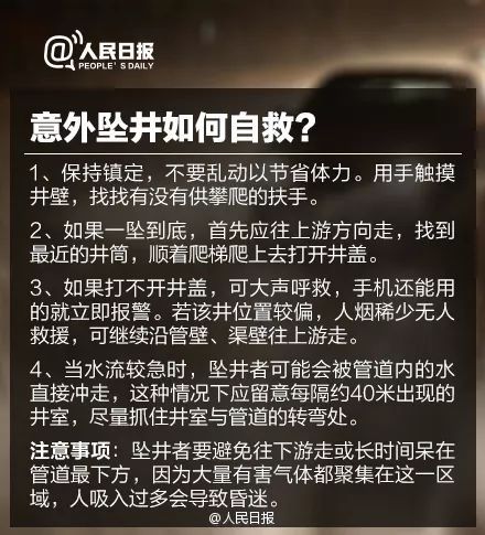惊险！七旬老人跌落深井 消防员倒立下井救援