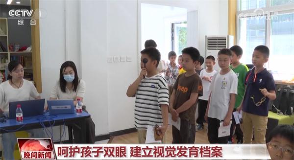 记得给眼睛做“体检” 早筛查、早发现守护孩子明亮的未来
