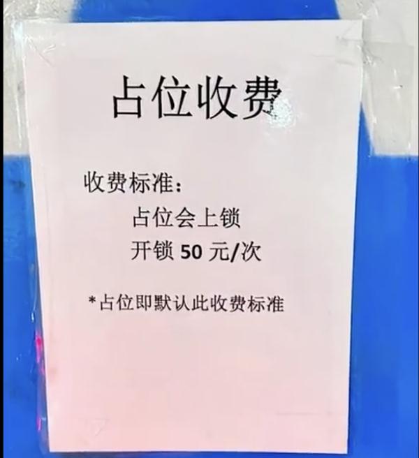 又有车主“焊铁柱”保卫自家车位！当事人：打了6次电话，还报警了，对方都不理