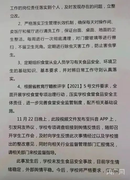 鼠头or鸭脖？多方回应，为何网友不买账？