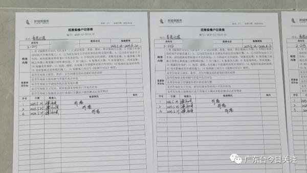 又现"野蛮装修"!业主买42套房打通墙体 又现"野蛮装修"!业主买42套房打通墙体