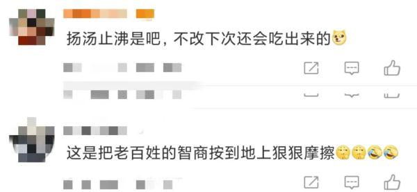 鼠头or鸭脖？多方回应，为何网友不买账？