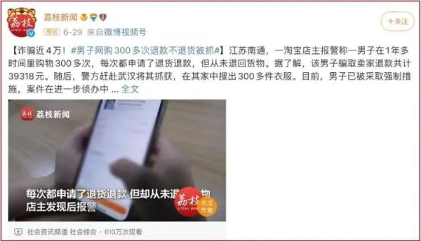 儿童节演出服“用完就退”？店主称被汗臭熏晕……网友：聪明，但不善良！