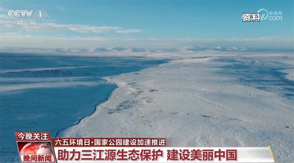 国家公园建设加速推进 野生动物越来越频繁地亮相 国家公园建设加速推进 野生动物越来越频繁地亮相