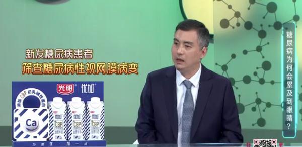 致盲原因排第一！这些人最危险！如何筛查和自我管理？专家支招！