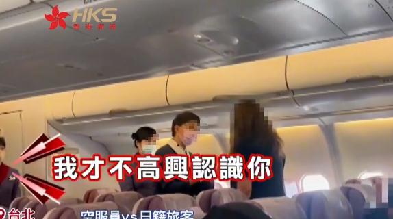 空姐因讲中文被日本女子辱骂，回应来了
