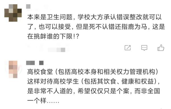 鼠头or鸭脖？多方回应，为何网友不买账？