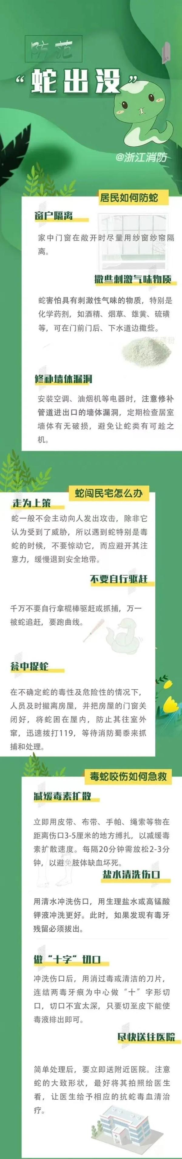 实属罕见！110向119求助，网友还想象了“梦幻联动”……