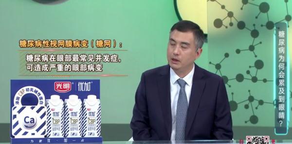 致盲原因排第一！这些人最危险！如何筛查和自我管理？专家支招！