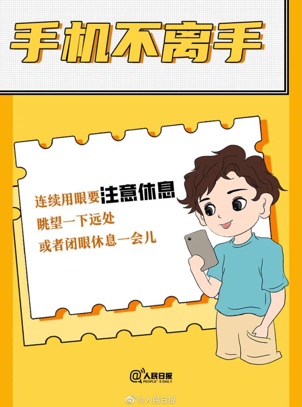 当代年轻人10大伤眼习惯,你中了几个? 当代年轻人10大伤眼习惯,你中了几个?